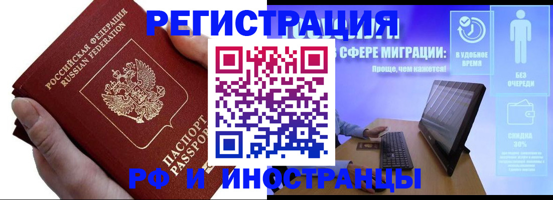 временная регистрация в квартире в Кумертау