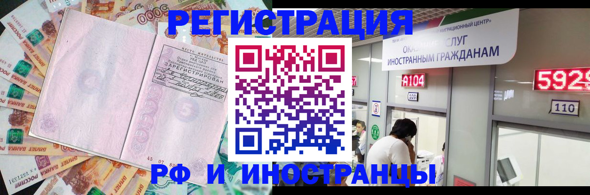 временная регистрация для всех в Кумертау