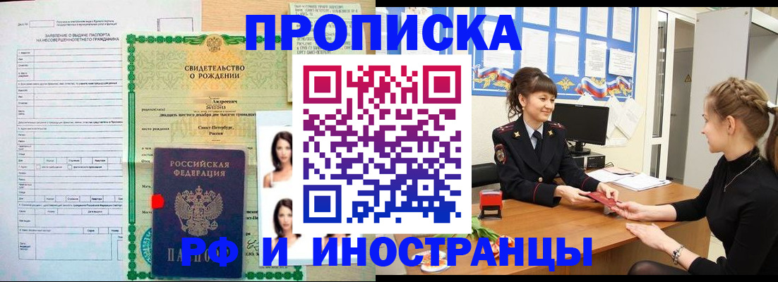 временная регистрация госуслуги в Кумертау