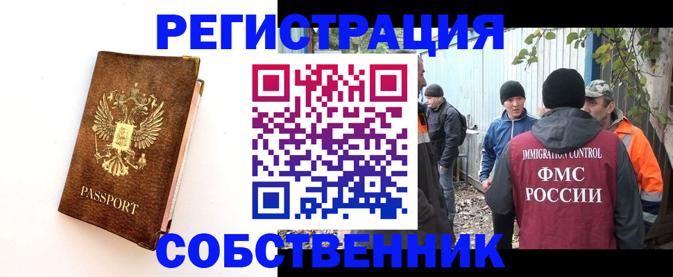 прописка в квартире в Кумертау