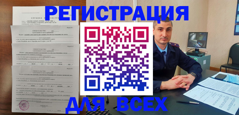 временная регистрация госуслуги в Кумертау