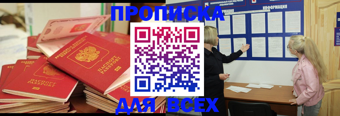 миграционный учет в Кумертау