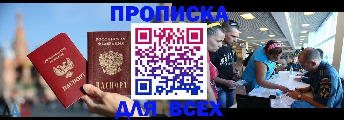 прописка гарантия в Кумертау